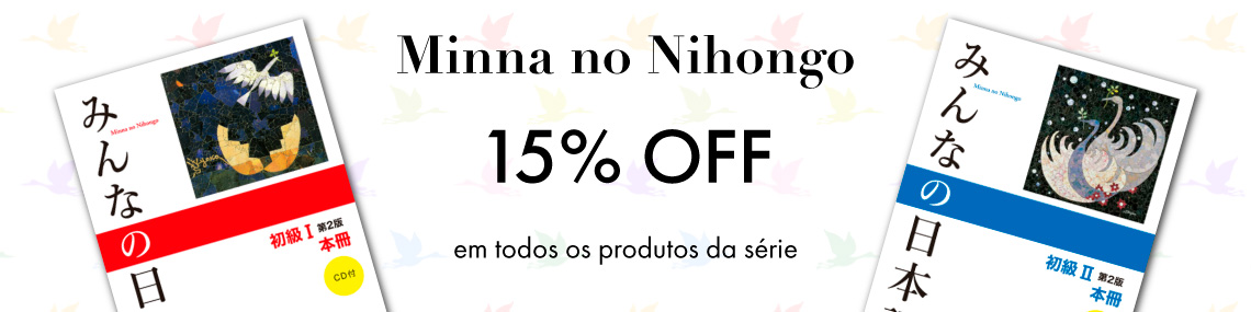 15% OFF Minna No Nihongo 15% OFF Minna No Nihongo