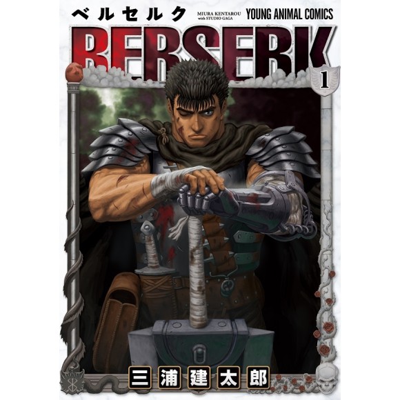 BERSERK vol. 1 - Edição Japonesa