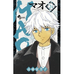 MAO vol. 24 - Edição Japonesa