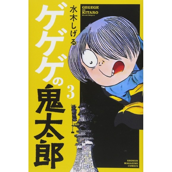 GeGeGe no Kitarou vol. 3 (Kodansha Comics) - Edição Japonesa
