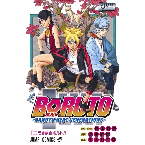 BORUTO vol. 1 - Edição Japonesa