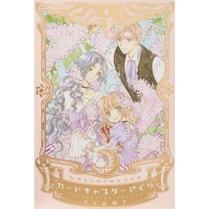CARDCAPTOR SAKURA (Nakayoshi 60th Anniversary Edition) vol. 4 - Edição Japonesa