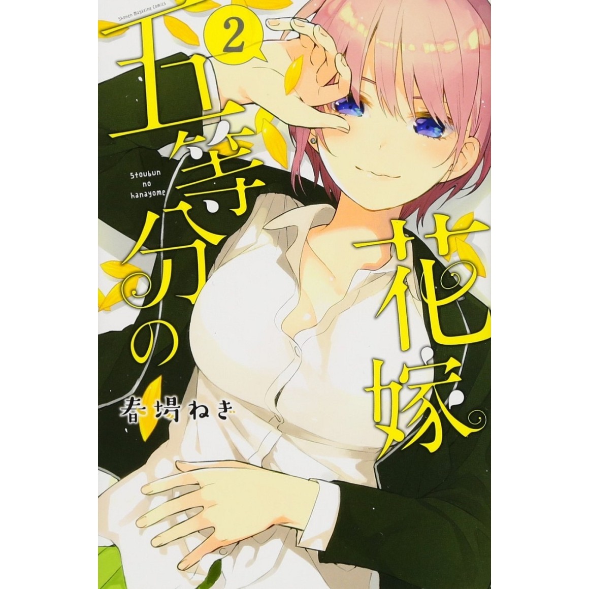Gotoubun no Hanayome Character Book NINO - Edição Japonesa 五等分の花嫁 キャラクターブック  ニ