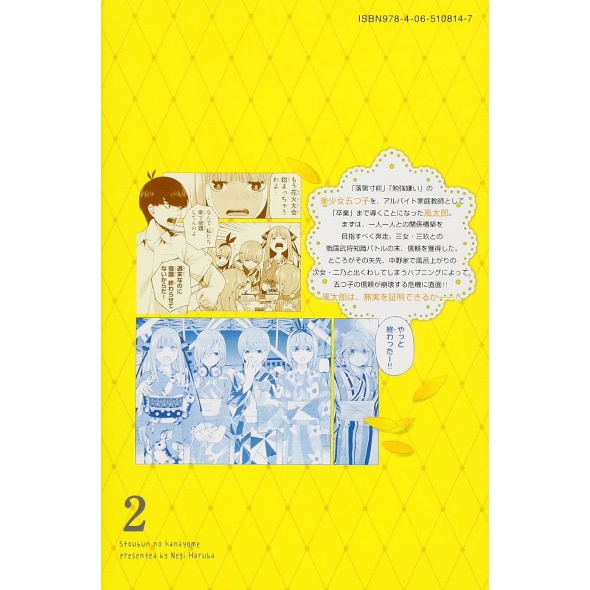 Gotoubun no Hanayome vol. 14 (Tokusouban) - Edição Especial Japonesa