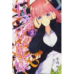 Gotoubun no Hanayome vol. 3 - Edição Japonesa