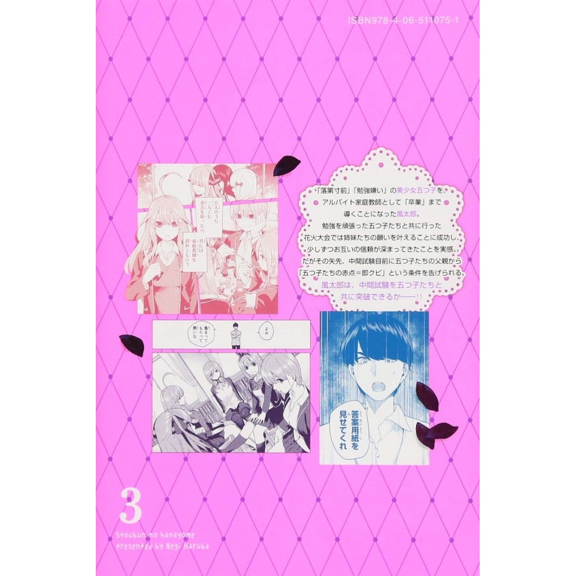 Gotoubun no Hanayome vol. 3 - Edição Japonesa