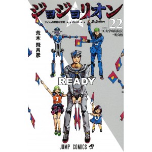 Jojolion vol. 22 - Jojo's Bizarre Adventure Parte 8 - Edição japonesa