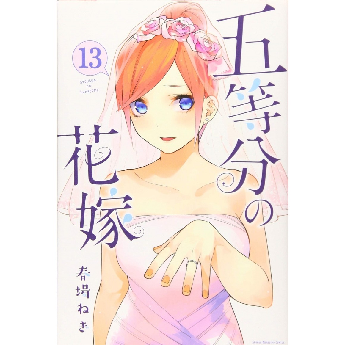 Gotoubun no Hanayome Character Book NINO - Edição Japonesa 五等分の花嫁 キャラクターブック  ニ乃