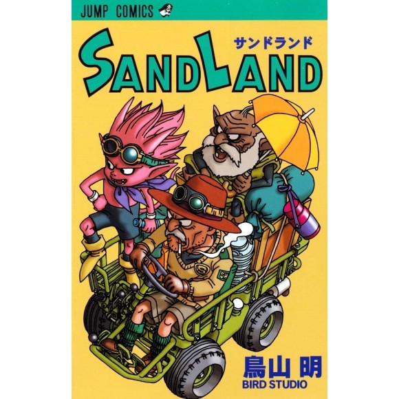Sand Land - Edição japonesa