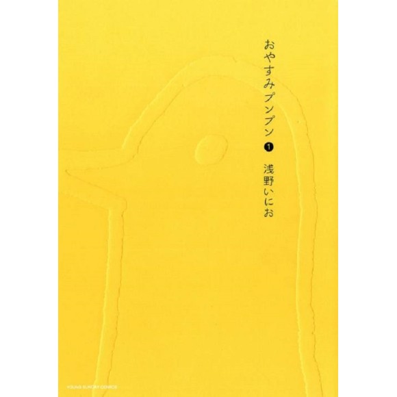 OYASUMI PUNPUN Vol. 1 - Edição Japonesa