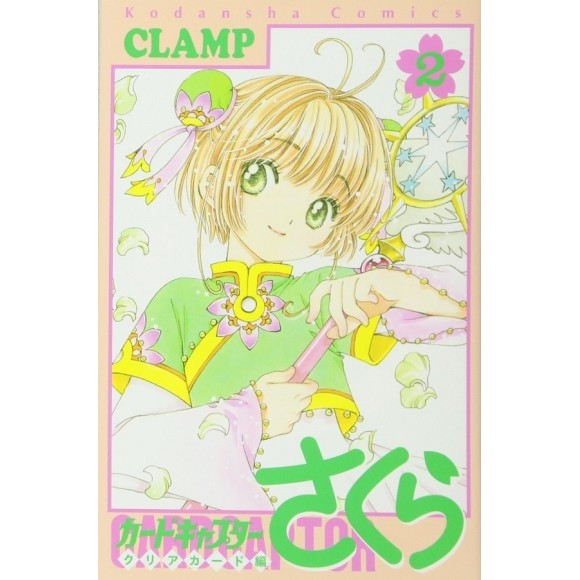 Cardcaptor Sakura Clear Card Hen vol. 2 - Edição Japonesa