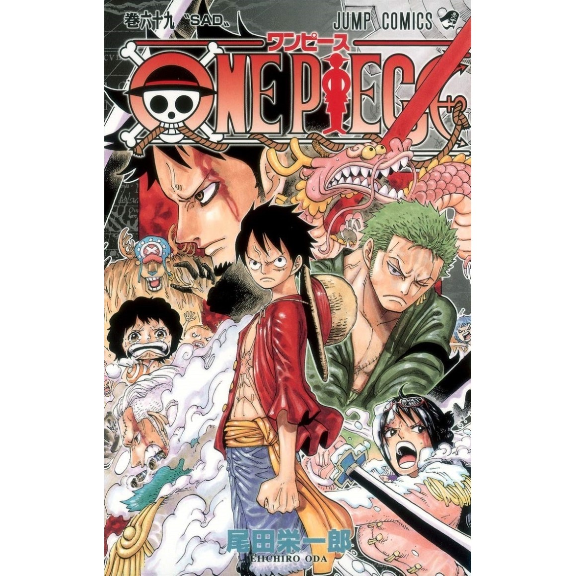 ワンピース1～69巻 ONE PIECE vol. 69 - Edição Japonesa