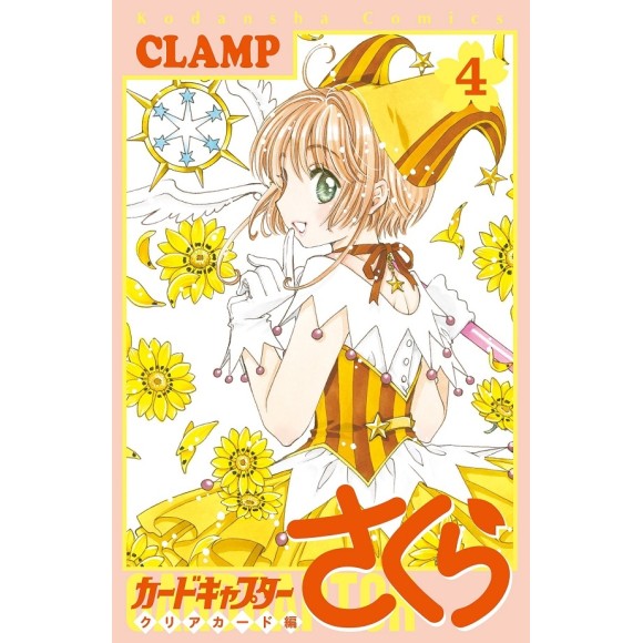 Cardcaptor Sakura Clear Card Hen vol. 4 - Edição Japonesa