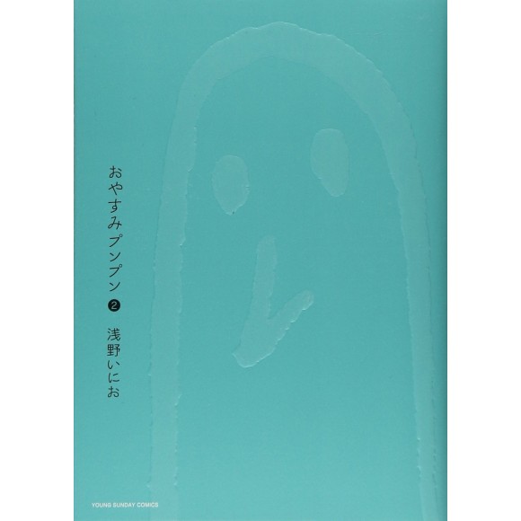 OYASUMI PUNPUN Vol. 2 - Edição Japonesa