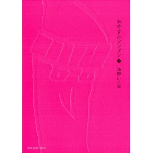 OYASUMI PUNPUN Vol. 3 - Edição Japonesa