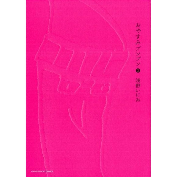 OYASUMI PUNPUN Vol. 3 - Edição Japonesa
