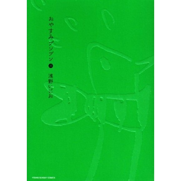 OYASUMI PUNPUN Vol. 4 - Edição Japonesa