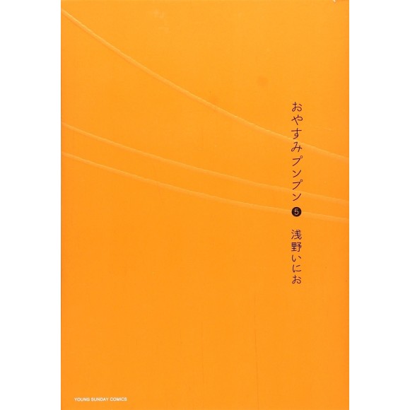OYASUMI PUNPUN Vol. 5 - Edição Japonesa