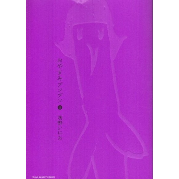 OYASUMI PUNPUN Vol. 6 - Edição Japonesa