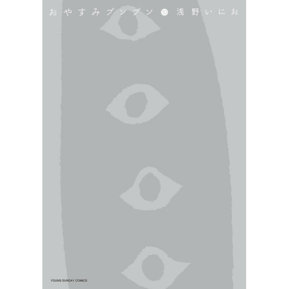 OYASUMI PUNPUN Vol. 10 - Edição Japonesa