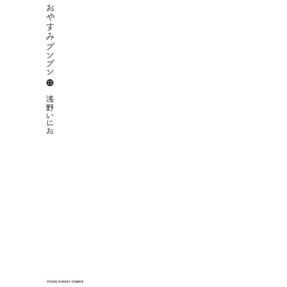 OYASUMI PUNPUN Vol. 13 - Edição Japonesa