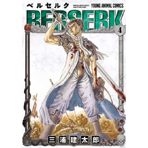 BERSERK vol. 4 - Edição Japonesa