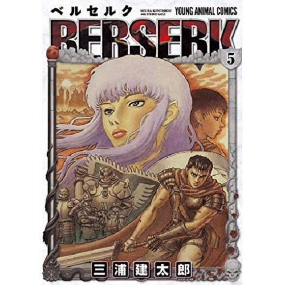 BERSERK vol. 5 - Edição Japonesa