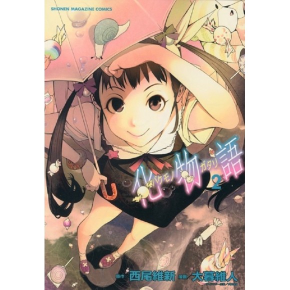 Bakemonogatari vol. 2 - Edição Japonesa