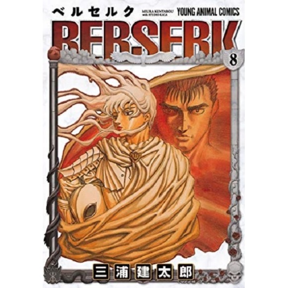 BERSERK vol. 8 - Edição Japonesa
