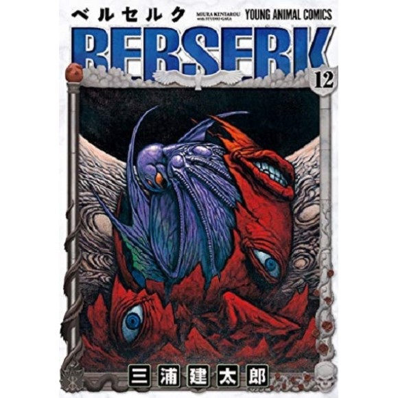 BERSERK vol. 12 - Edição Japonesa