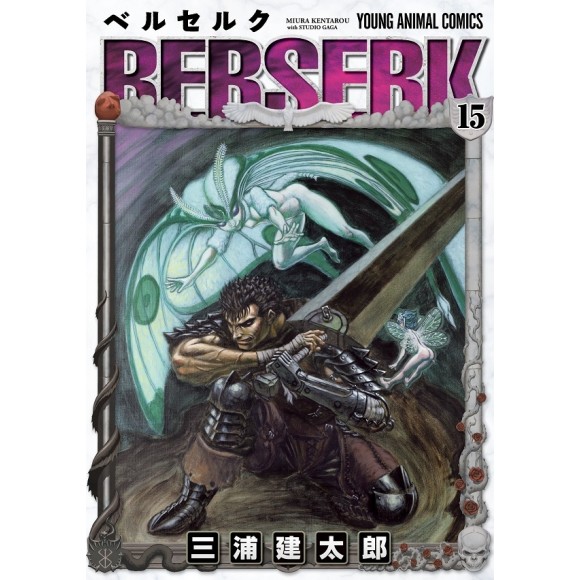 BERSERK vol. 15 - Edição Japonesa