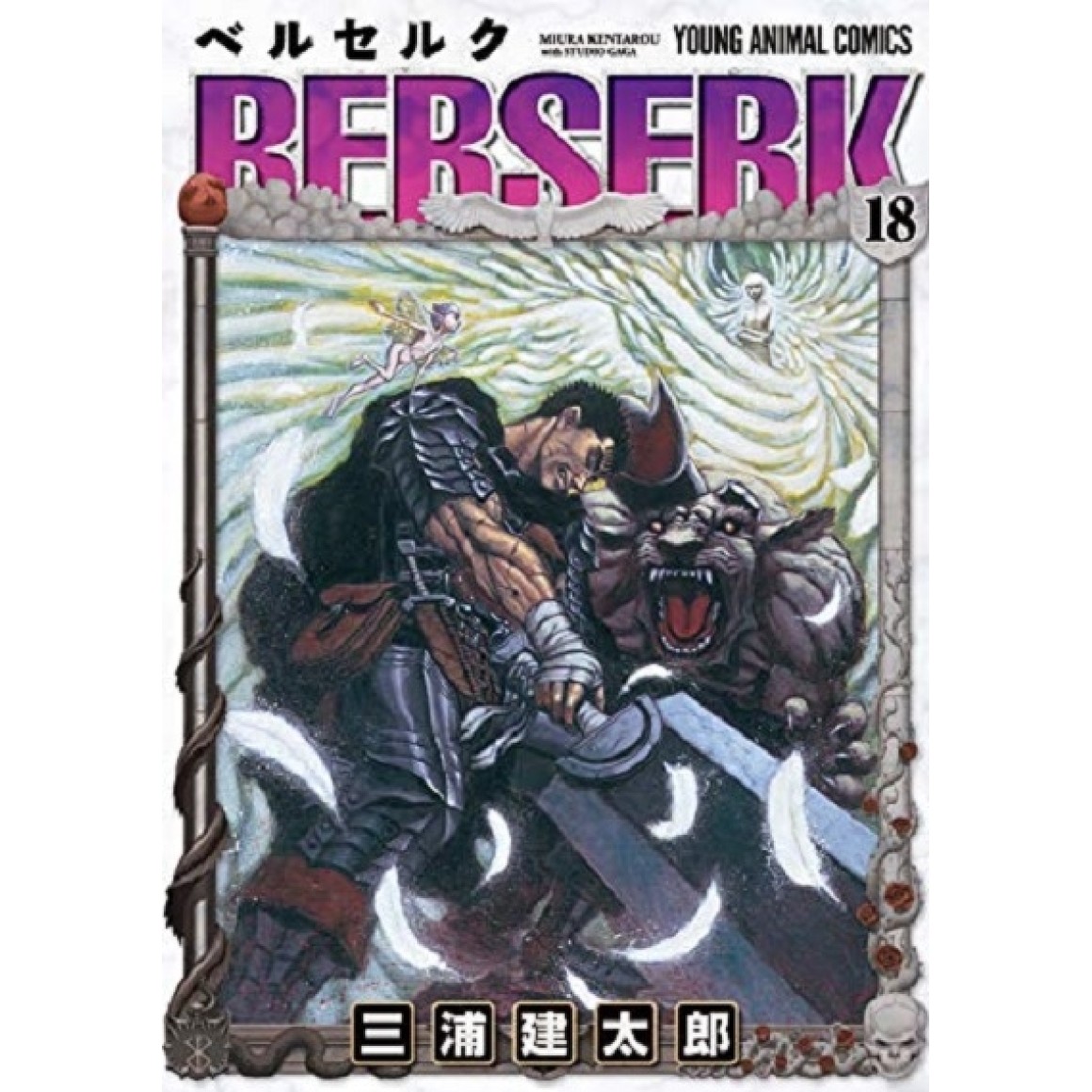 Berserk  Volume 42 terá edição com estátua no Japão