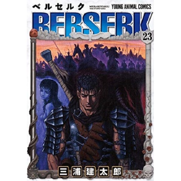 BERSERK vol. 23 - Edição Japonesa