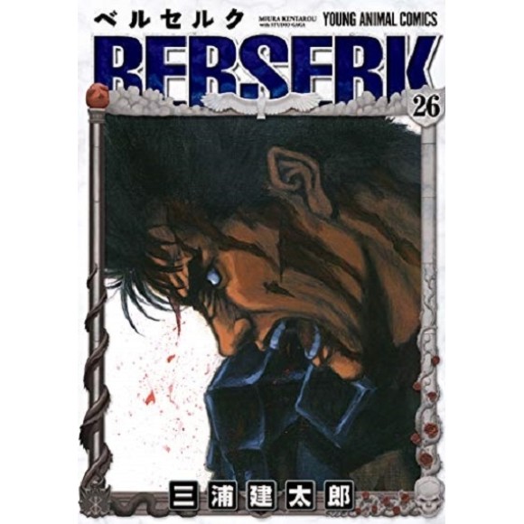 BERSERK vol. 26 - Edição Japonesa