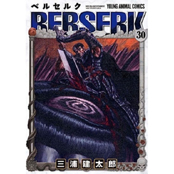 BERSERK vol. 30 - Edição Japonesa