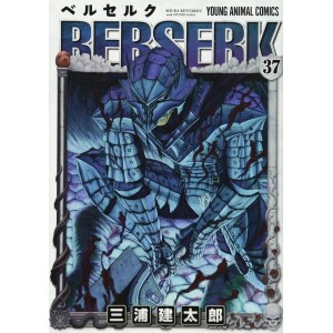BERSERK vol. 37 - Edição Japonesa