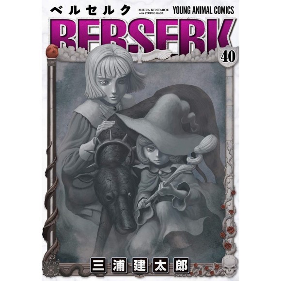 BERSERK vol. 40 - Edição Japonesa