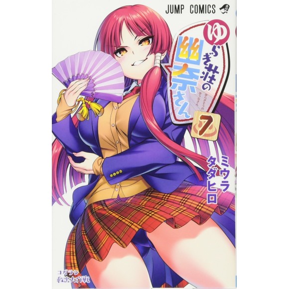 Yuragisou no YUUNA san vol. 7 - Edição japonesa