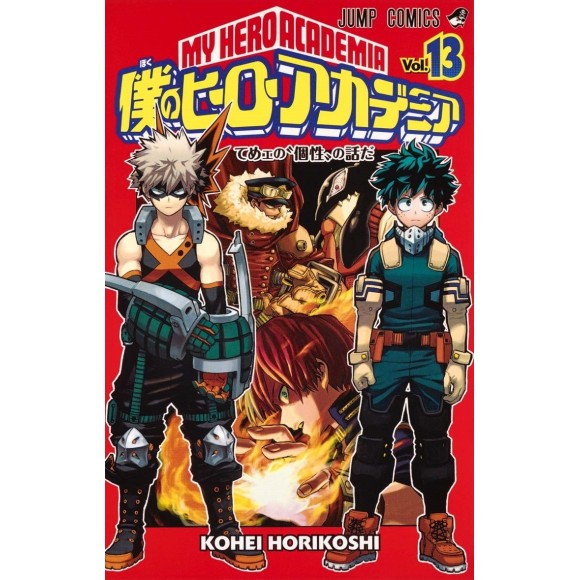 Boku no Hero Academia vol. 13 - Edição japonesa