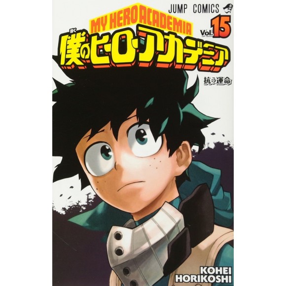 Boku no Hero Academia vol. 15 - Edição japonesa