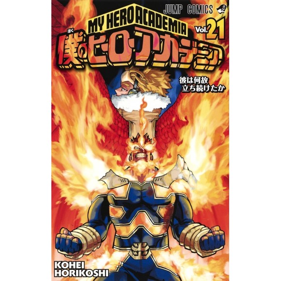 Boku no Hero Academia vol. 21 - Edição japonesa