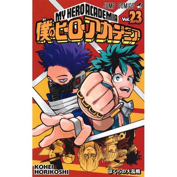 Boku no Hero Academia vol. 23 - Edição japonesa