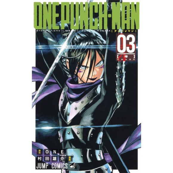 ONE PUNCH-MAN vol. 3 - Edição Japonesa