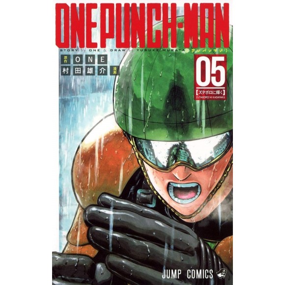ONE PUNCH-MAN vol. 5 - Edição Japonesa