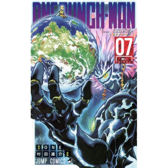 ONE PUNCH-MAN vol. 7 - Edição Japonesa