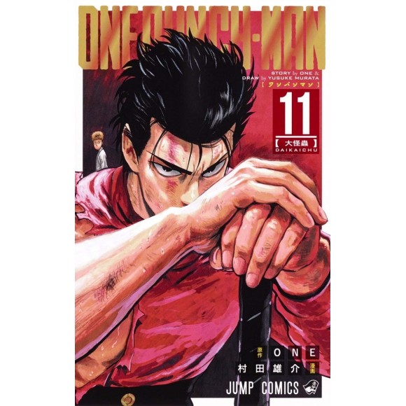 ONE PUNCH-MAN vol. 11 - Edição Japonesa