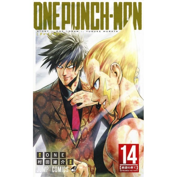 ONE PUNCH-MAN vol. 14 - Edição Japonesa
