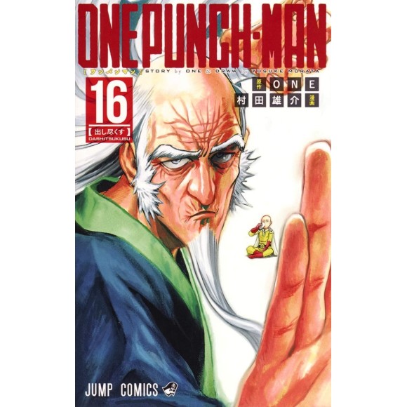 ONE PUNCH-MAN vol. 16 - Edição Japonesa