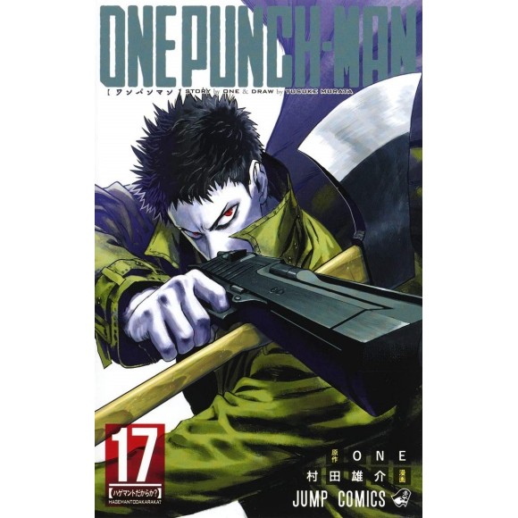 ONE PUNCH-MAN vol. 17 - Edição Japonesa