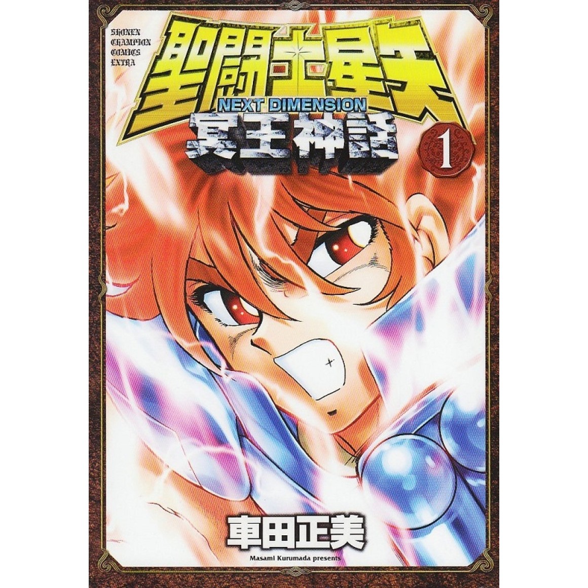 Saint Seiya NEXT DIMENSION vol. 1 Myth of Hades - Edição Japonesa